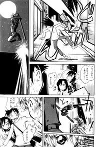 [Ono Kenuji(Kei Enji)] Ero-Gappa