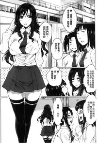 [Dunga] Seishori Kazoku - Gibo to Ane wa Nikudorei | 性處理家族 [Chinese]