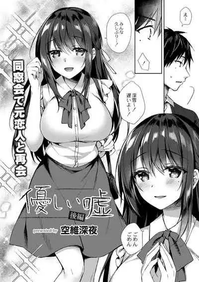 COMIC Reboot Vol. 28