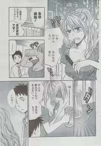 Monthly Vitaman 2008-08