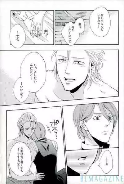 OHA Owari to Hajimari no Mani