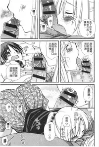 [Miyamoto Yuu] Hatsujou Otome Catalogue | 發情乙女淫痴目錄 [Chinese]