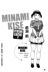 [DISTANCE] Joshi Luck! ~2 Years Later~ [Chinese] [鬼畜王汉化组重修版]