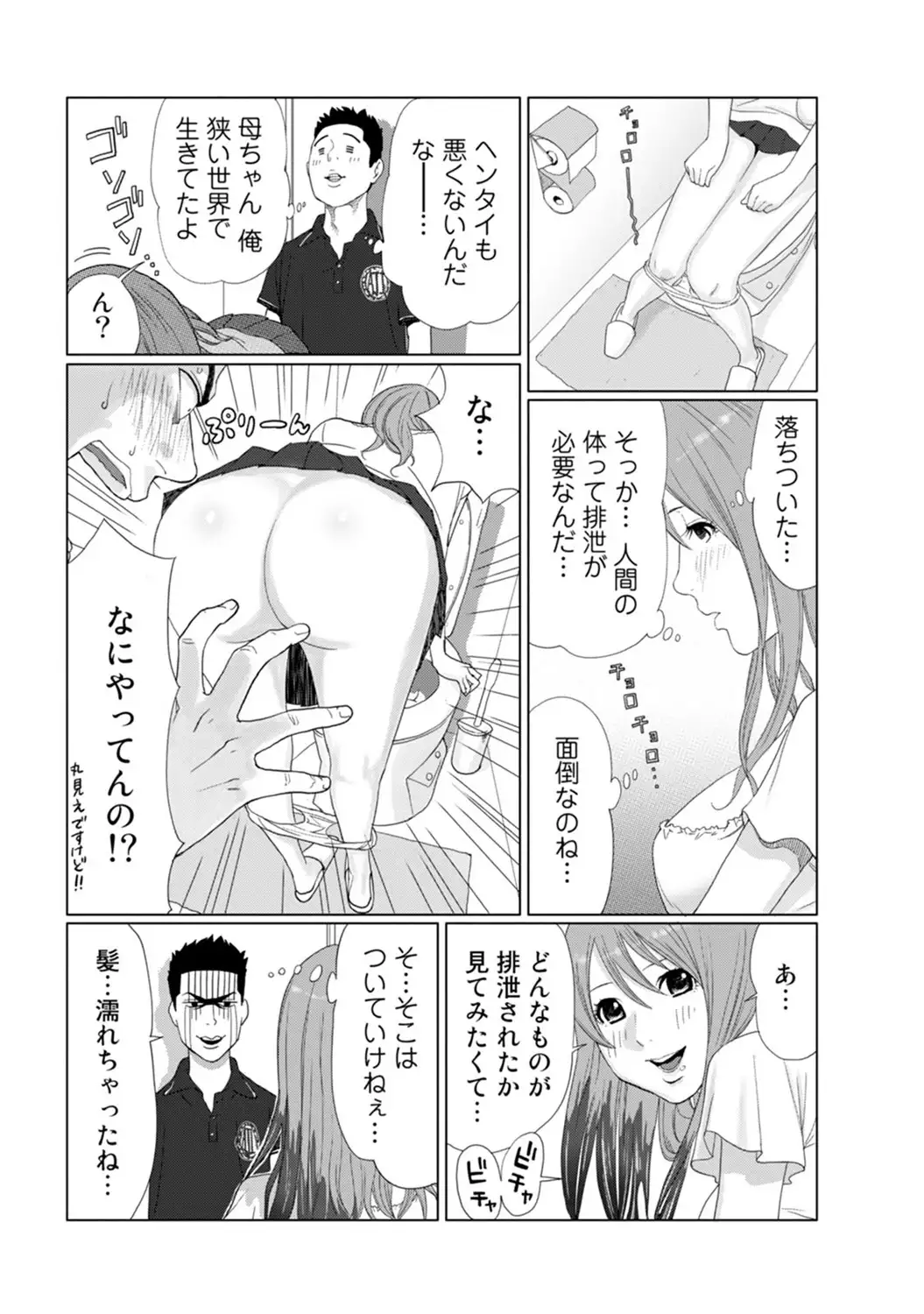 COMIC Ananga Ranga Vol. 7