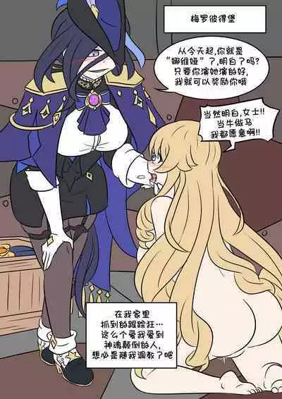 [Vel] 原神TSF：皮化弹 [Chinese] [Starpt个人汉化]