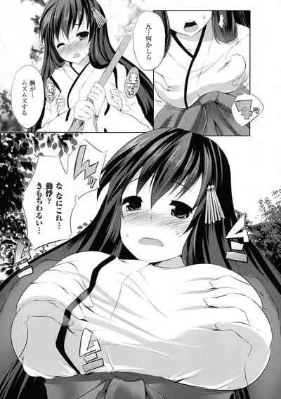 Kegare Yashiro no Otometachi