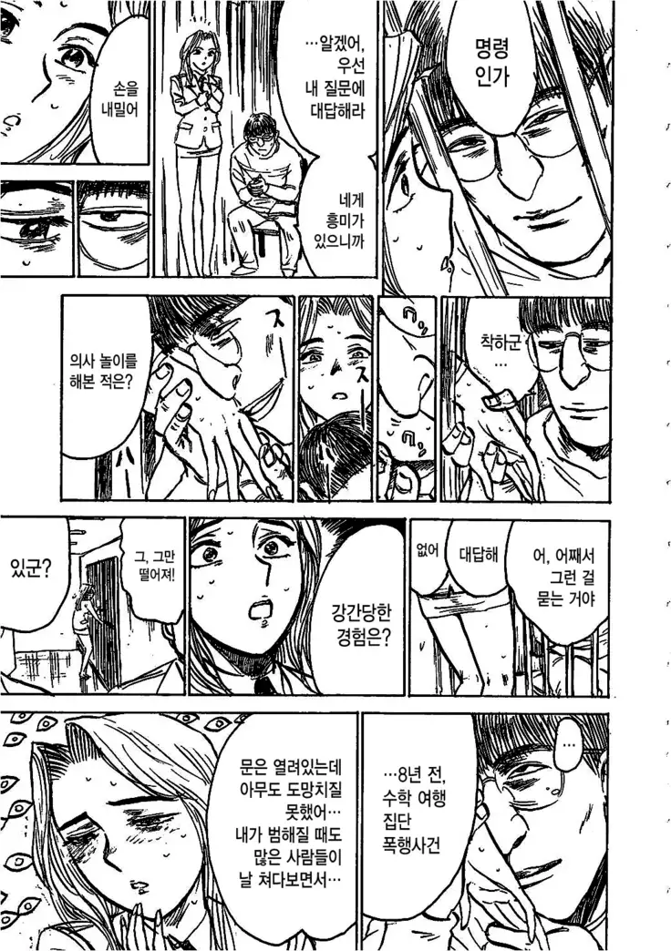 Hitsuji tachi no Monzetsu Ch. 7