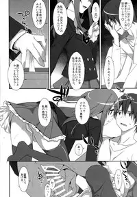 (C94) [TIES (Takei Ooki)] Watashi no, Onii-chan Soushuuhen