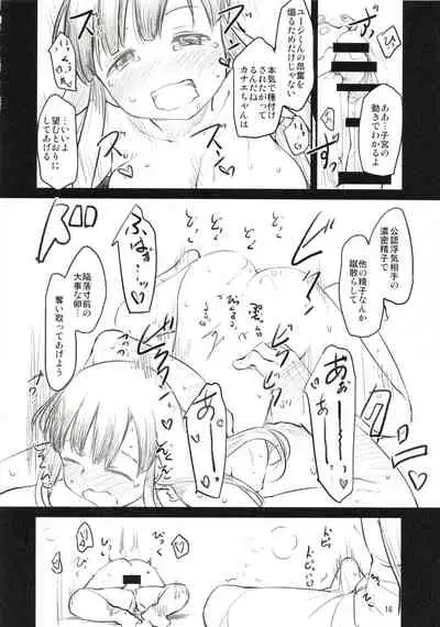 (C89) [Maimaimai! (Higenamuchi)] Sweet Madrigal Zero