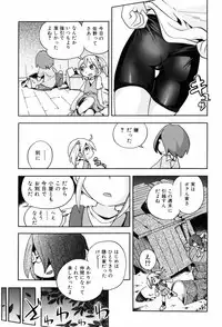 [Hoshino Fuuta] Koinu no Shippo to Osatou to