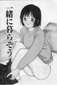 [Tanaka Yutaka] Virgin Night 2