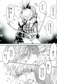 (SUPER25) [Chintara Hutarigumi (Nobunobu)] Answer Is Near (Boku no Hero Academia)