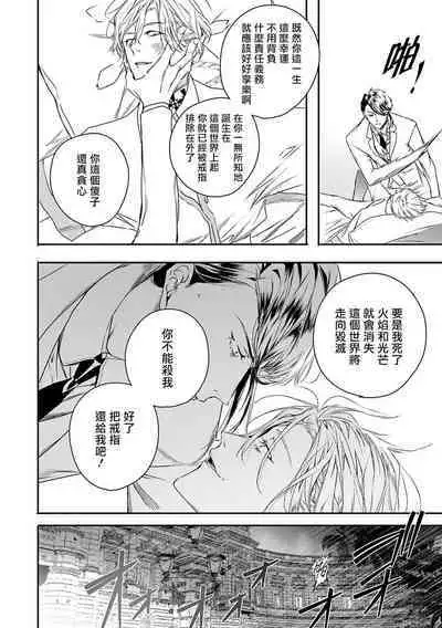 World's End Blue Bird | 末世青鸟 Ch. 4-10