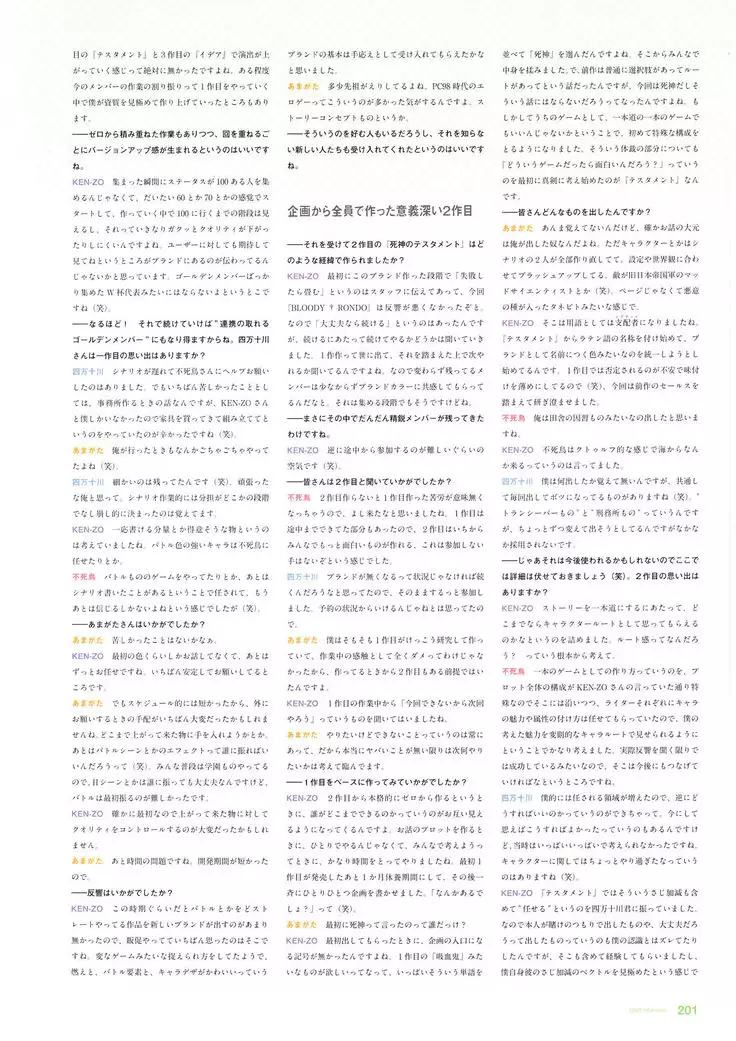 3rdEye Official Visual Fan Book RERUM MEMORIA