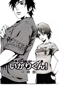 [PIRONTAN] Shucchou Boy Igari-kun - Igari the Delivery-Health Boy