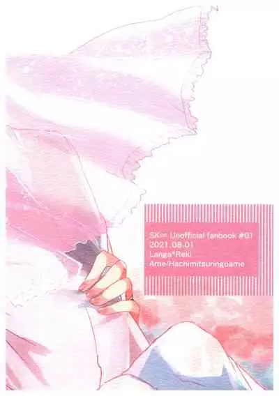 [Hachimitsuringoame (Ame)] Ore-tachi no Saikou no Katachi (SK8 The Infinity)