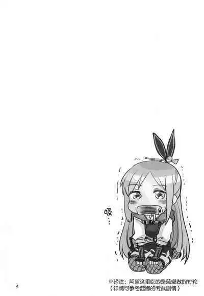 Shinobanu Ninja wa Yoru o Tobu | 无法忍耐的忍者翱翔于深夜