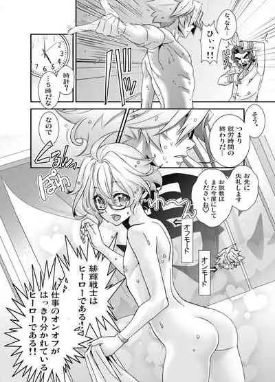 [Shinsei Lolishota (Hiiragi Masaki)] Denki Sentei Bride Soushuuhen