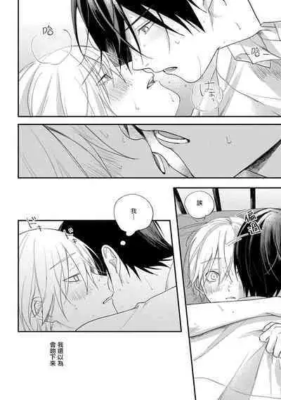 [Utata Hakuto] Houkago Virginity - Virginity afterschool 1-2 [Chinese] [拾荒者汉化组] [Digital]