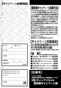 COMIC Mugen Tensei 2015-03