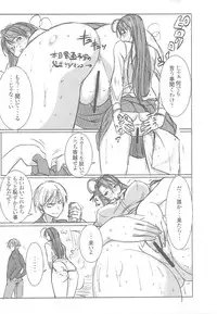 (C81) [Namakemono Kishidan (Tanaka Aji)] UnSweet Inoue Ai Plus