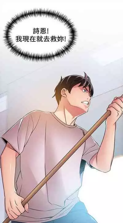 [週日] [Gyou & husky team] 弱點 1-107 官方中文（連載中）