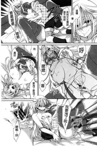 [Achumuchi] Iretari Tsukuseri | 插入進去又突刺到底 [Chinese]