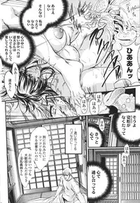 [Araki Kyouya] Kindan no Chichi Kajitsu - Forbidden Milk Fruit