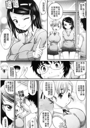 Mechashiko Nadeshiko | 不斷地戳插 淫猥撫子