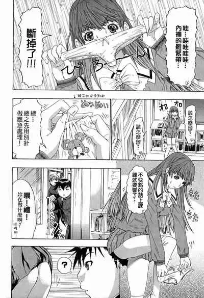 LOVELY SMASH 3 | 蜜桃完熟時3