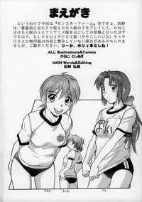 (C67) [JIBAKU MECHA (Kaneko Toshiaki)] Hikinige Bokujou (Monster Rancher) [English]