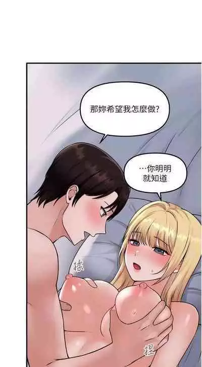 Elf Who Likes to be Humiliated Chapters 31 to 40