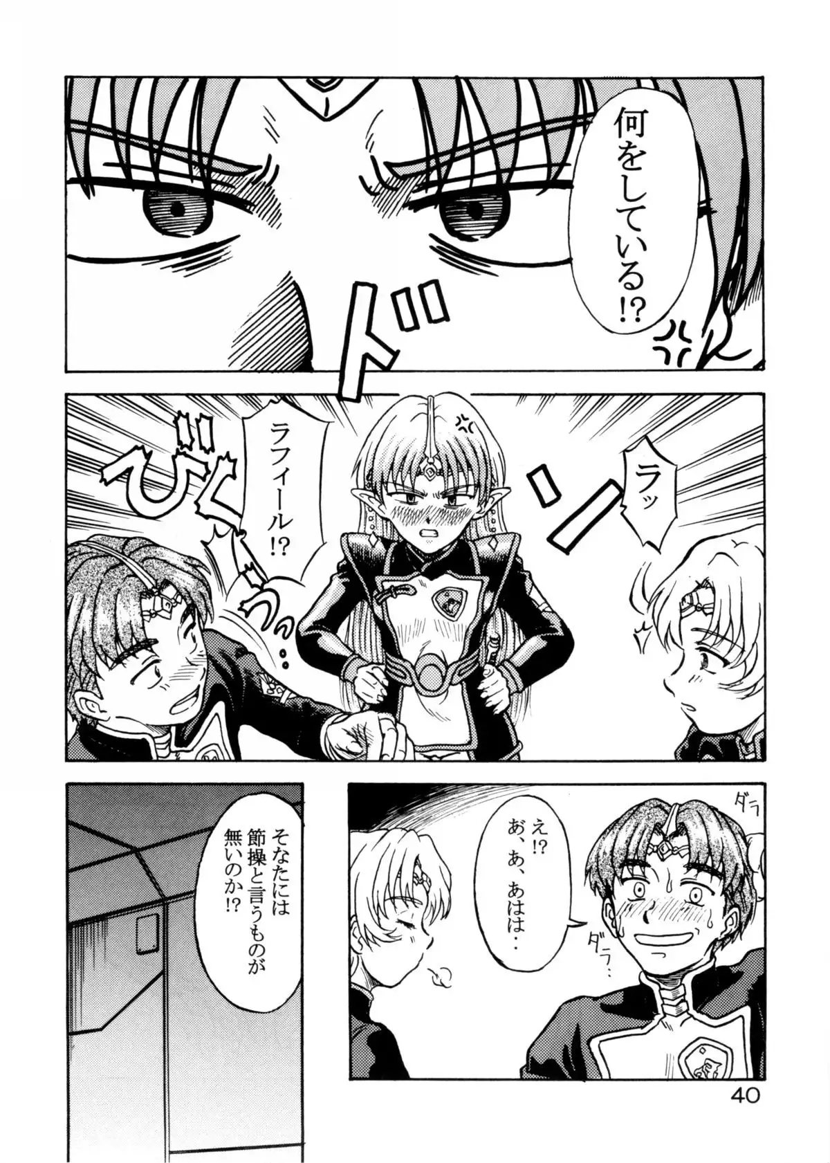 Tsuihou Kakugo Special Edition-Phase2-