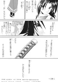 [St. Rio (Kitty)] Ijimete Mina-chan (Samurai Spirits)