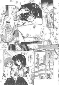 [Mita Ryuuji (Rokuma Susumu)] Hanazono no Himitsu