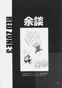 (SC35) [Girls... Now (Edoya Pochi)] RED ZONE 3 (Fate/stay night) [Chinese] [wl00314824個人漢化]