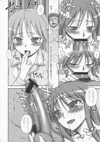 (C73) [KABAYAKIYA (Unagimaru)] Hito Zuma 2 (Lucky Star)