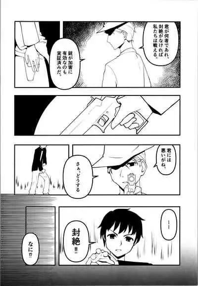 [Lingyun no Root (Misasagi Imo)] Last (Shakugan no Shana)