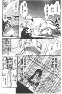 Gifu Ochi Pet | 繼父墮落性寵物