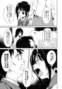 (C90) [Nagomiyasan (Suzuki Nago)] Shoujo M -ep.3-