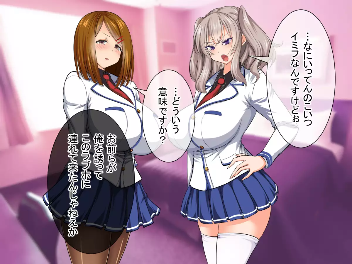 Houfuku!! Saimin Appli 2 ~Mukatsuku JK Hen~