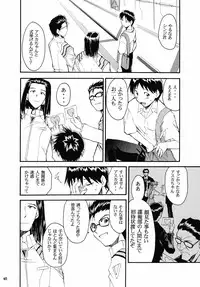 (C67) [Studio Kimigabuchi (Kimimaru)] RE-TAKE 2 (Neon Genesis Evangelion)