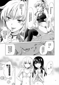 (C92) [peachpulsar (Mira)] Chuu Shite! Vampire Girls -Sisters Party- [Chinese] [無邪気漢化組]