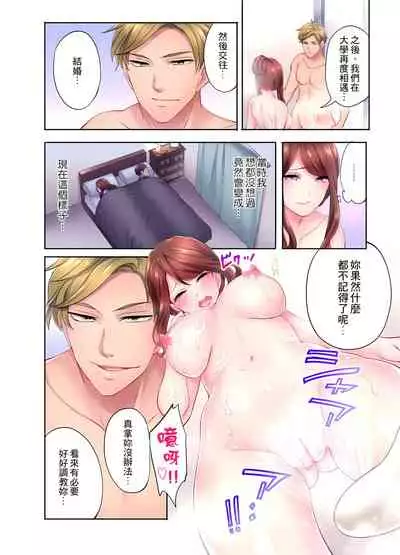 人妻的性愛按摩療程。～在他的熟練技巧下調教成高潮連連的淫亂身體～ 4-5話