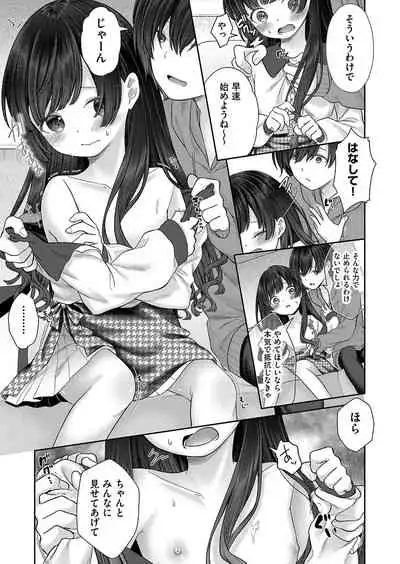 [Shimada Panda] Imōto onaho no tsukurikata [Digital]