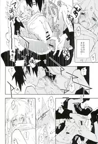 [pasteel (Mizutani)] Boku no Sensei (Naruto)