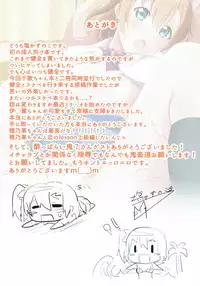 (C92) [Naragyogyo Kumiai (Shio Kazunoko)] Honohono Tsuyudaku Natsuyasumi (Love Live!)