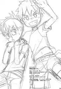 (Shota Scratch 19) [Drum-Kan (Kine)] Kanwakyuudai 0.8