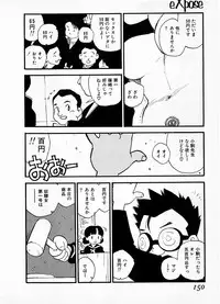 [Kaimeiji Yuu] eXpose