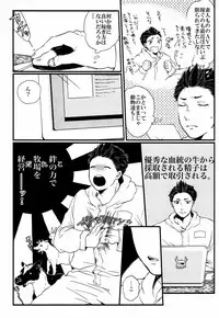 [Seigun Yuugekitai (Various)] Kizuna no Chikara de Bokujou wo Suberu ♂ (Sengoku Basara)